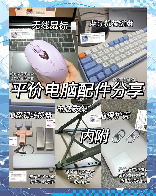 笔记本配件有什么？笔记本配件什么最贵？-第3张图片-优品飞百科