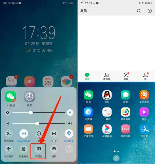 vivos9怎么分屏，vivos9怎么分屏玩两个游戏-第2张图片-优品飞百科