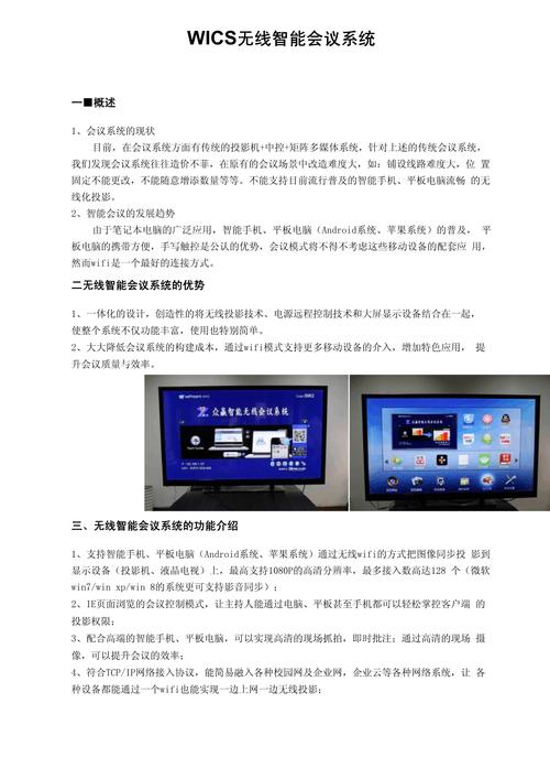 会议系统设备组成功能，会议系统设备有哪些-第1张图片-优品飞百科