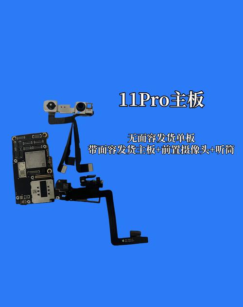 苹果11换个主板多少钱？苹果11换主板多少钱官方？-第2张图片-优品飞百科