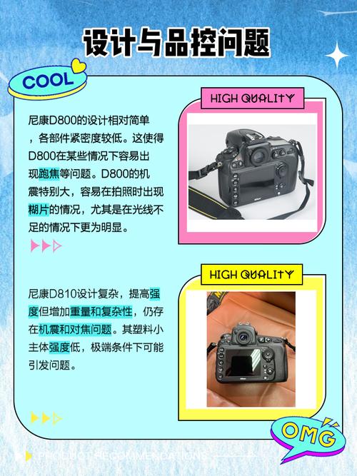 尼康d810d800区别？尼康d800vsd810？