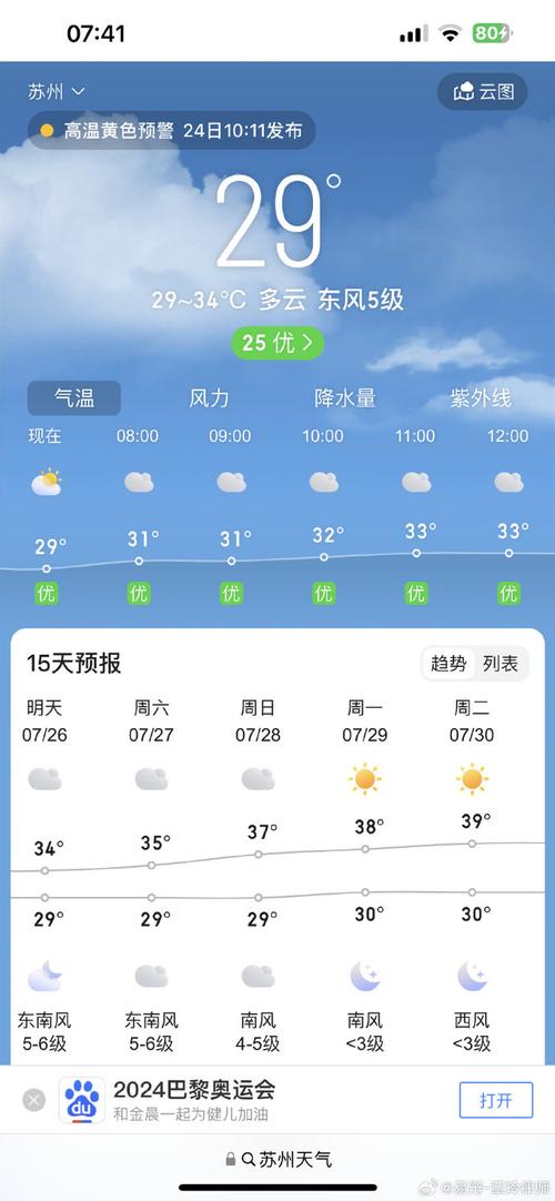 天气预报常德，天气预报常德桃源-第2张图片-优品飞百科