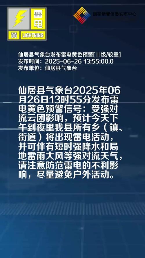 仙居24小时天气预报？今天天气仙居24小时？-第2张图片-优品飞百科