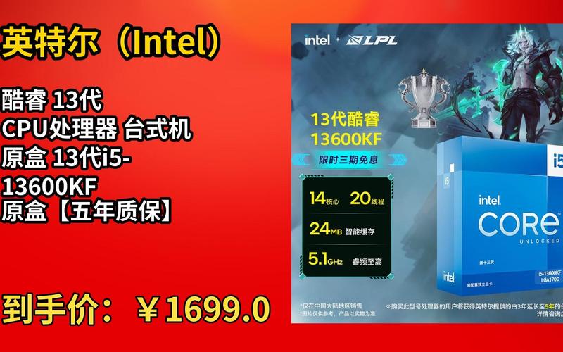 英特尔和酷睿i7处理器哪个好？英特尔酷睿i7好吗？-第5张图片-优品飞百科
