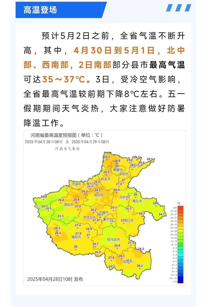 河南最新天气预报，河南最新天气预报15天查询百度？-第2张图片-优品飞百科