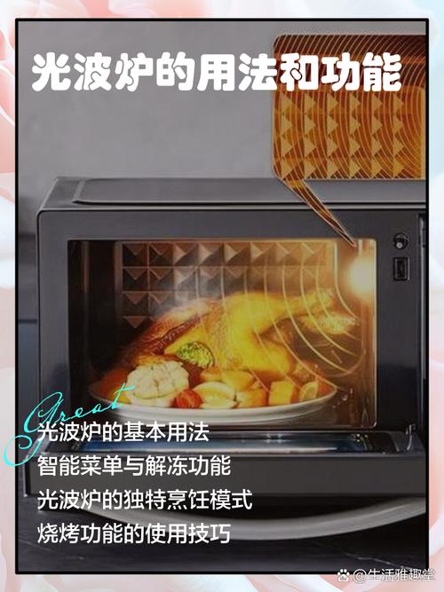 半球微电脑光波炉的使用方法？半球光波炉电路维修？-第2张图片-优品飞百科