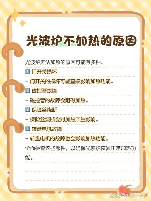 半球微电脑光波炉的使用方法？半球光波炉电路维修？-第3张图片-优品飞百科