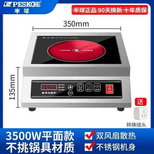 半球微电脑光波炉的使用方法？半球光波炉电路维修？-第5张图片-优品飞百科