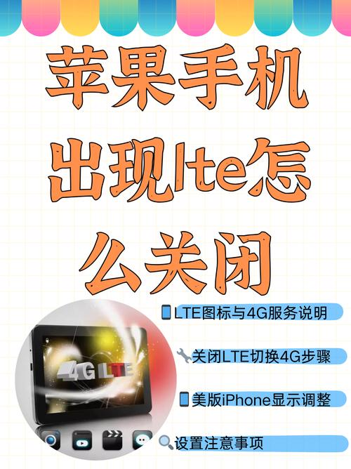iphone怎么开4g网络，苹果手机如何开4g