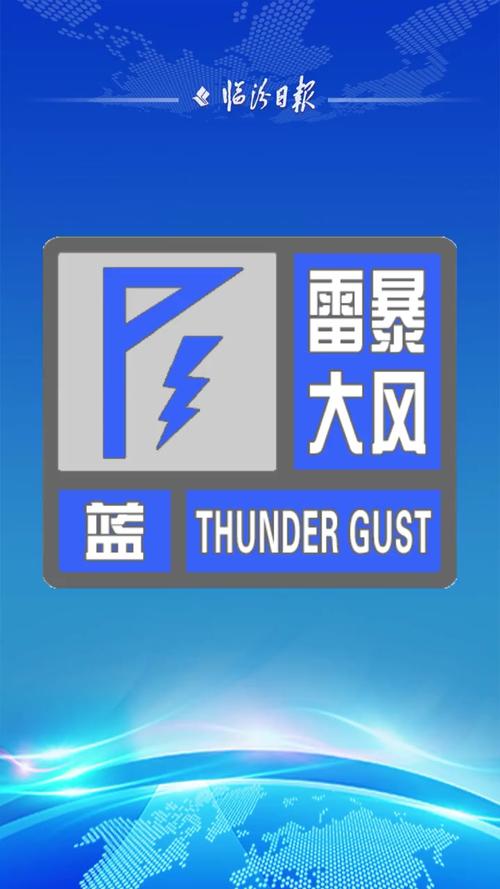 吕梁中阳天气预报，山西中阳天气预报15天-第1张图片-优品飞百科