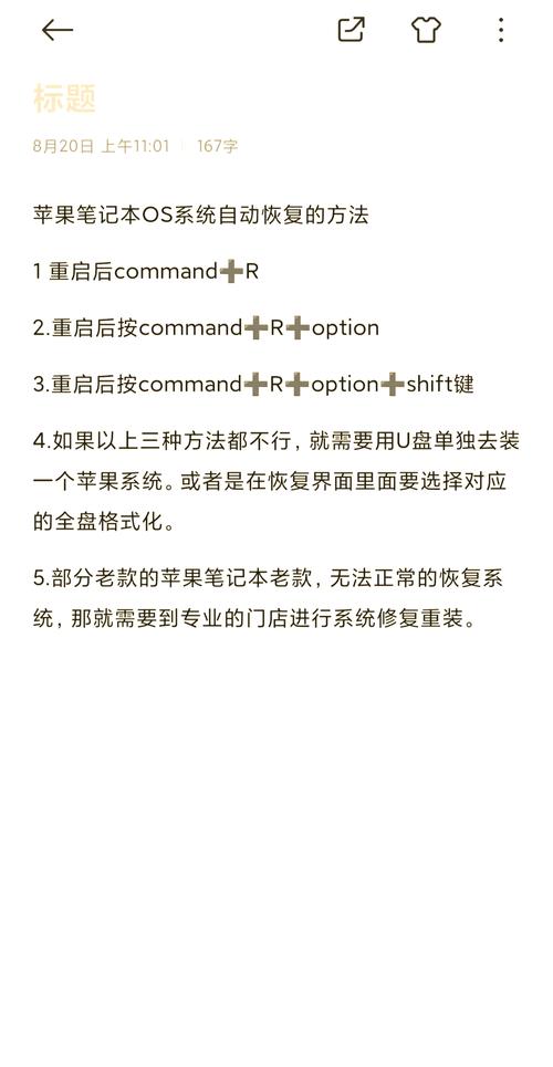 苹果笔记本怎么升级系统版本，mac版本太低更新不了新系统？-第2张图片-优品飞百科