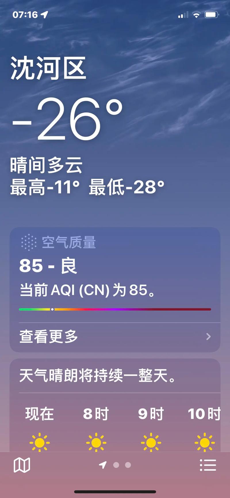 沈阳未来三天天气预报，沈阳未来三天天气预报详情图片查询？-第1张图片-优品飞百科