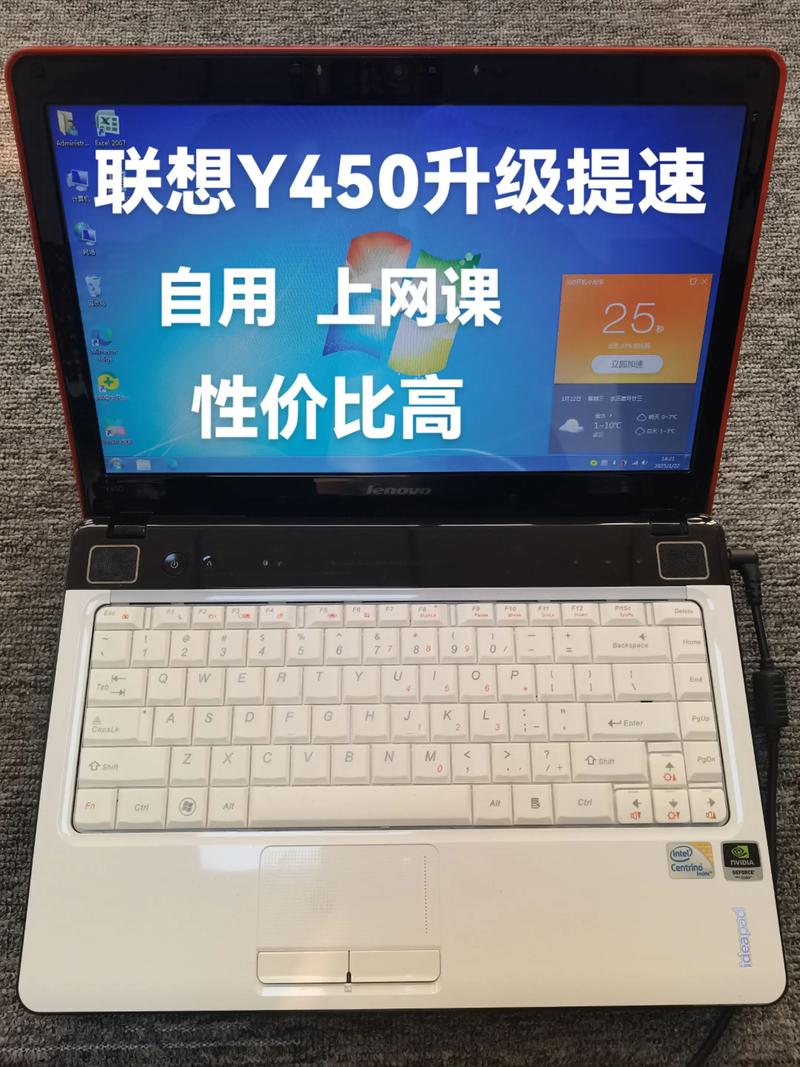 联想y450可以加内存条吗，联想y450a升级内存-第1张图片-优品飞百科