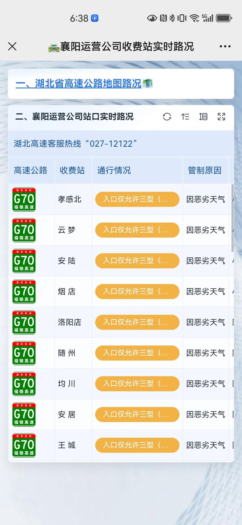 保定高碑店天气预报？保定高碑店天气预报15天？