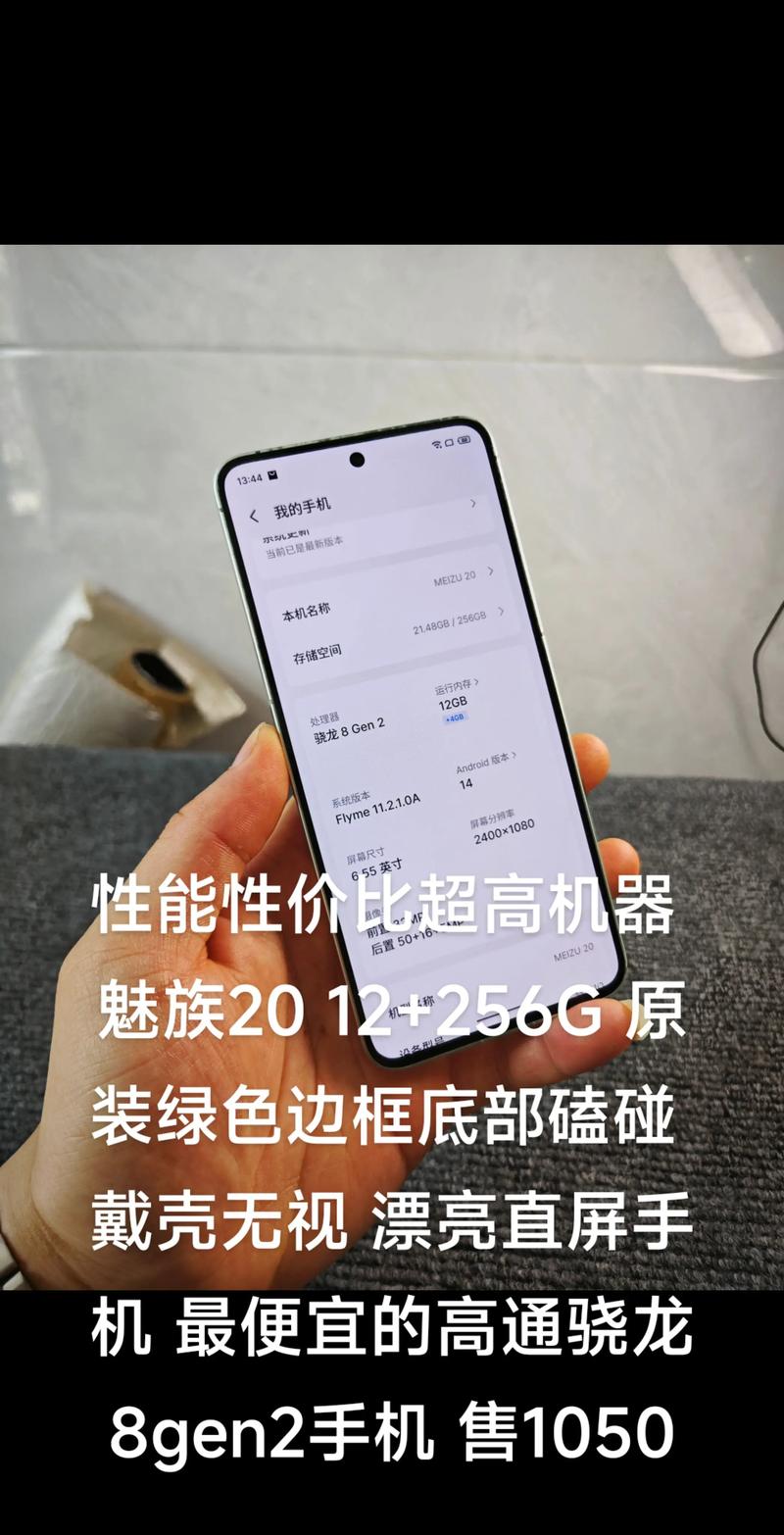 为什么不建议购买魅族20，魅族为什么只卖17？-第3张图片-优品飞百科