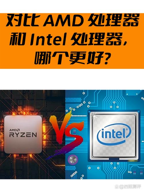 玩游戏amd和intel哪个好，玩游戏intel和amd处理器哪个好？-第4张图片-优品飞百科
