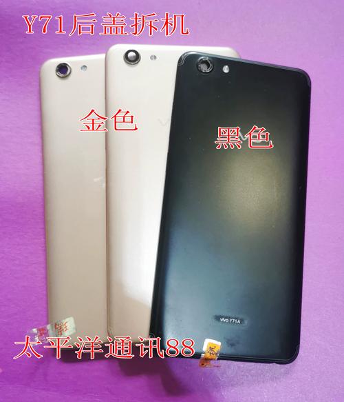 vivoy71t和vivoy71一样吗，vivoy71和vivoy71a有什么区别