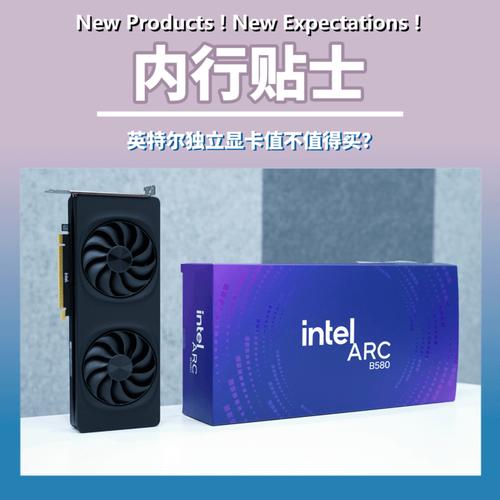 intel超核芯显卡630值多少钱？intel 超核芯显卡630？-第3张图片-优品飞百科