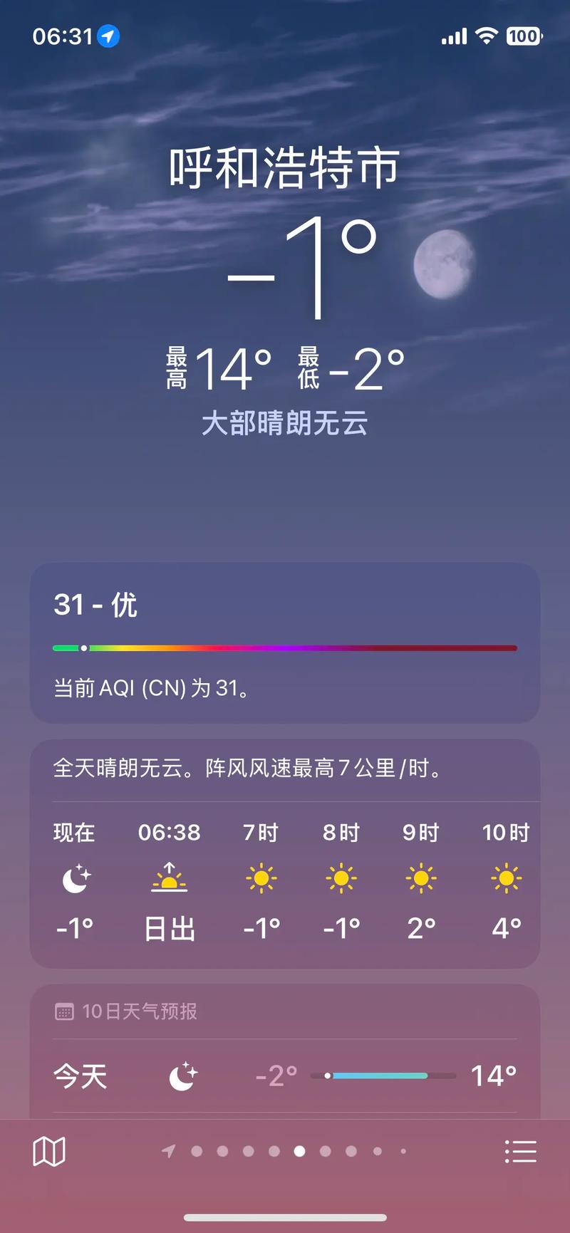乳源天气预报，乳源天气预报一周7天查询-第4张图片-优品飞百科