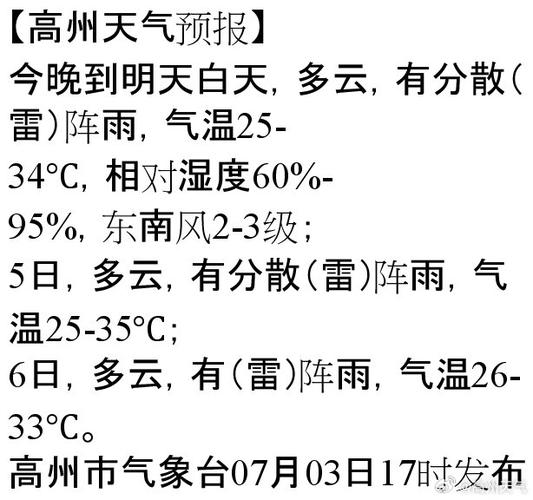河南邓州天气预报？河南邓州天气预报最新今天？-第2张图片-优品飞百科