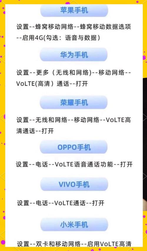 一加3怎么开启volte？一加手机怎么设置volte？