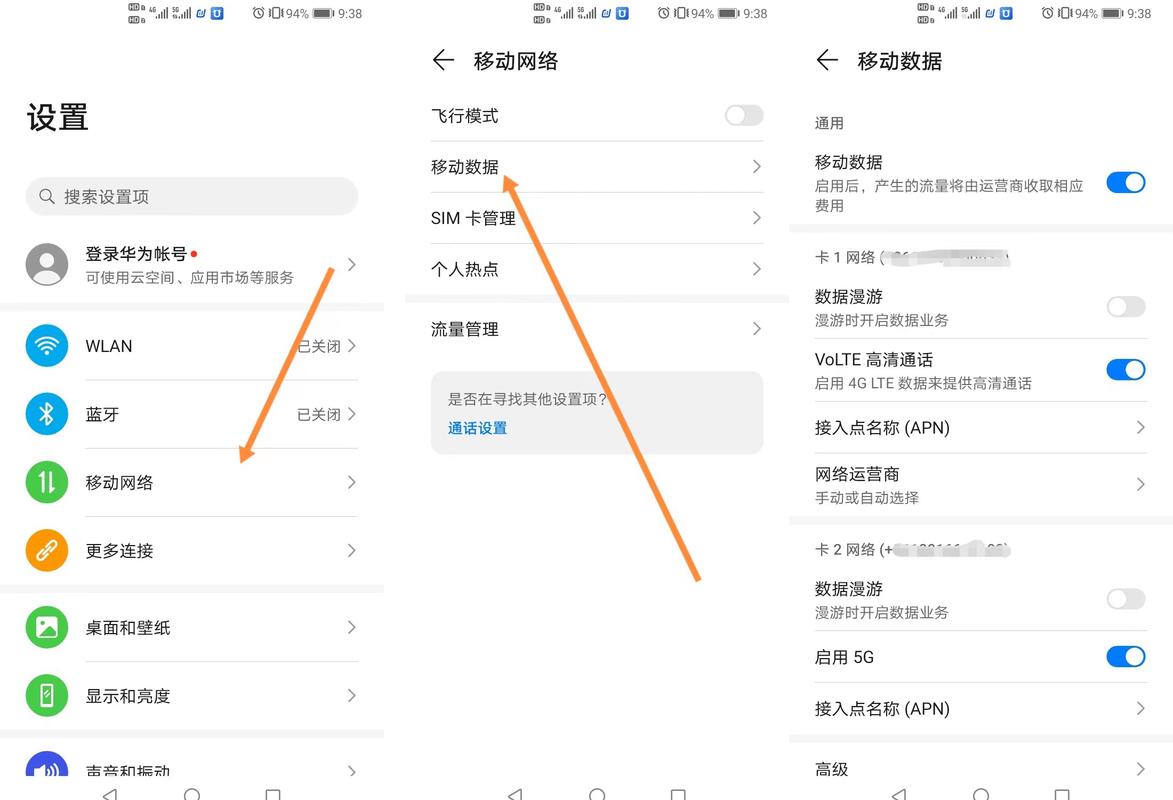 一加3怎么开启volte？一加手机怎么设置volte？-第2张图片-优品飞百科