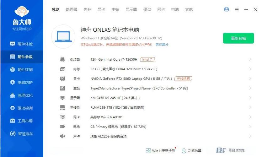 神舟电脑出现insyde怎么解决，神舟开机遇到insyde？-第4张图片-优品飞百科
