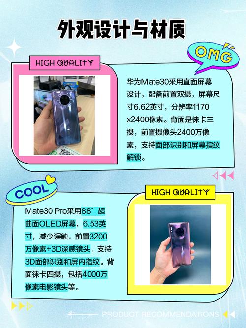 华为mate30和mate30epro的区别，mate30和mate30epro选哪个-第1张图片-优品飞百科