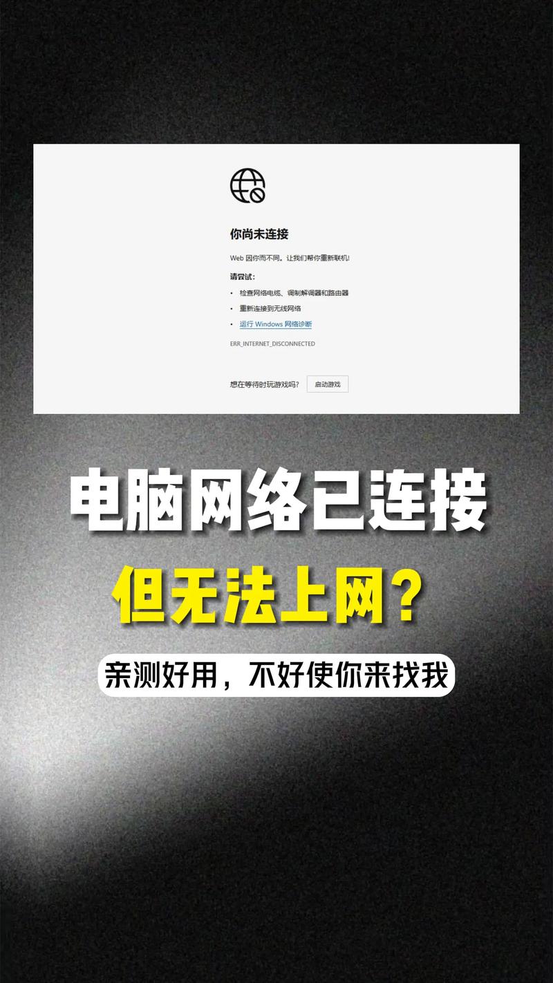电脑网络不稳定怎么设置，电脑网络不稳定怎么设置网速快？-第2张图片-优品飞百科