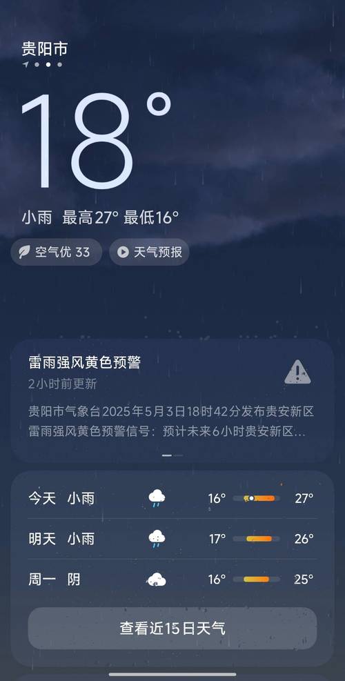 7号天气预报，广州27号天气预报-第1张图片-优品飞百科