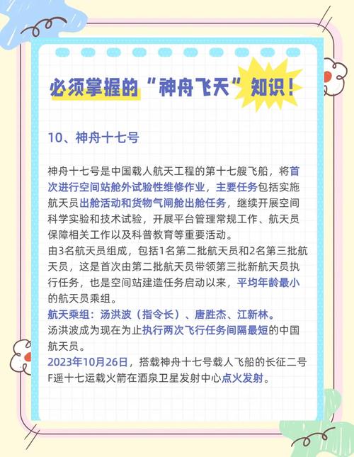 为什么要发射神舟飞船去太空，为什么要发射神舟飞船去太空的原因-第1张图片-优品飞百科