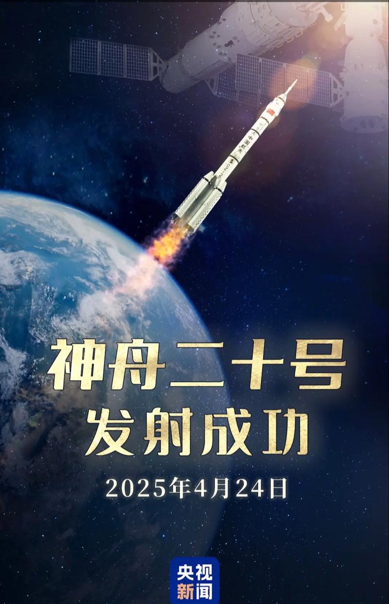 为什么要发射神舟飞船去太空，为什么要发射神舟飞船去太空的原因-第2张图片-优品飞百科