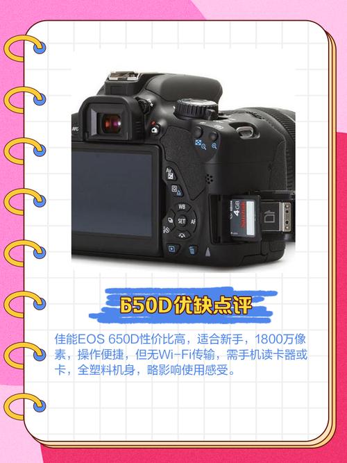 佳能650d发售时间？佳能650d发售价？