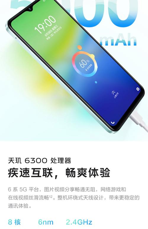 vivoy66运行内存多大，vivoy66l多少内存？-第6张图片-优品飞百科
