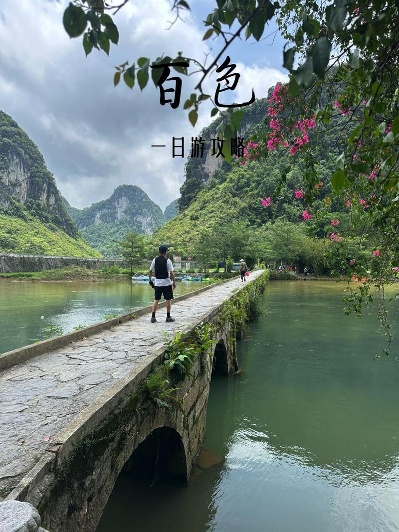百色市天气预报，百色那坡县天气预报？-第2张图片-优品飞百科