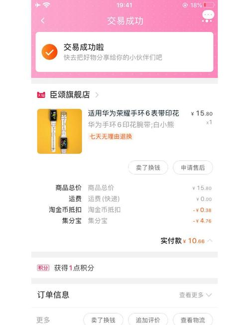 荣耀手环6可以换表带吗,荣耀手环六怎么换表带-第4张图片-优品飞百科 荣耀手环6可以换表带吗,荣耀手环六怎么换表带-第4张图片-优品飞百科