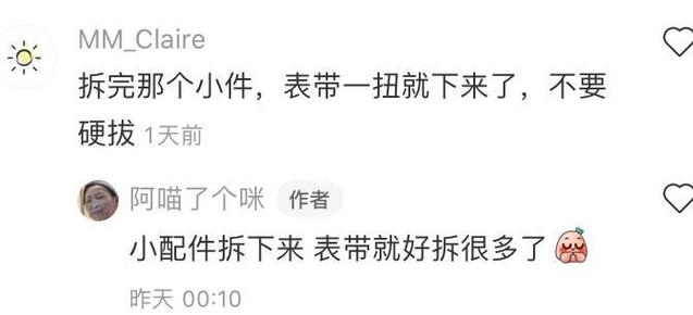 荣耀手环6可以换表带吗,荣耀手环六怎么换表带-第5张图片-优品飞百科 荣耀手环6可以换表带吗,荣耀手环六怎么换表带-第5张图片-优品飞百科