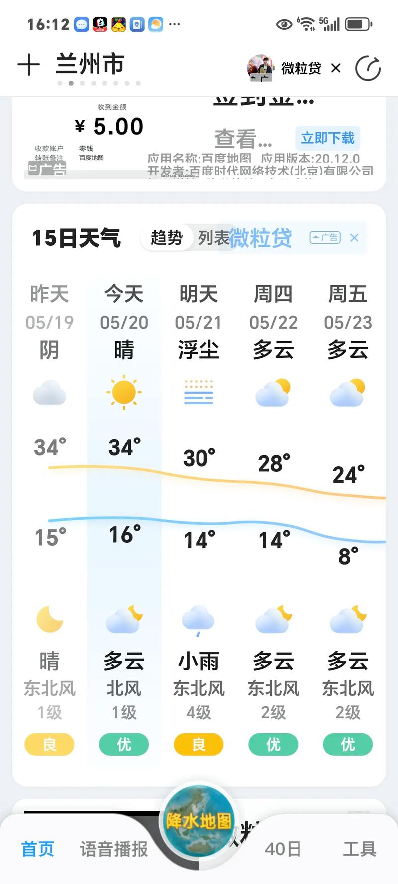 兰溪15天天气预报，兰溪天气预报30天气？-第2张图片-优品飞百科