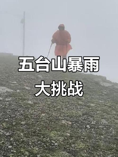 五台山的天气预报，五台山的天气预报15天查询结果？-第1张图片-优品飞百科
