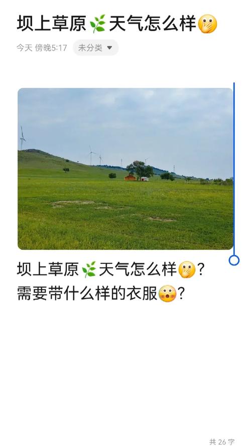 天气预报丰宁？天气预报丰宁坝上？-第2张图片-优品飞百科