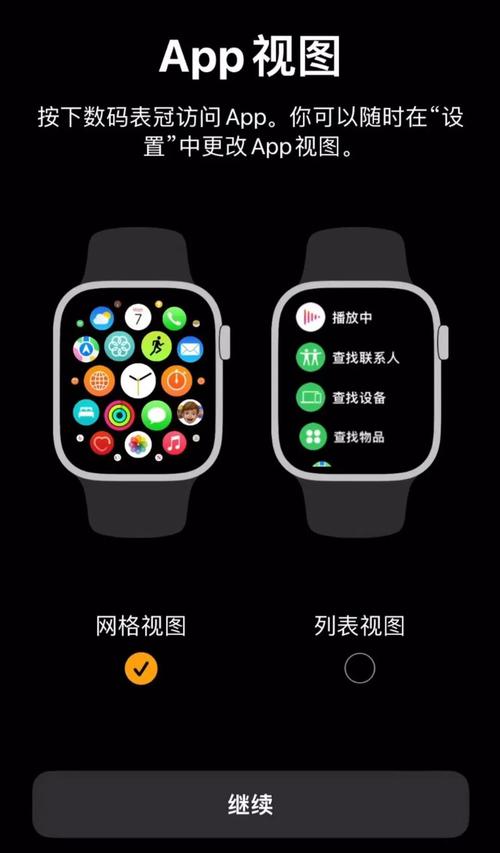 苹果手表怎么二次配对，苹果手表怎么二次配对忘记这是期间密码？-第3张图片-优品飞百科