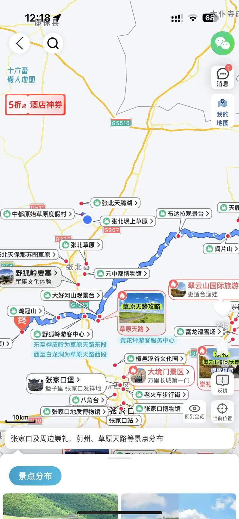 张北天气预报？张北天气预报最新？-第1张图片-优品飞百科