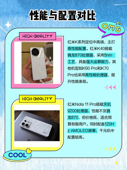 小米note系列和k系列哪个好，红米note系列与k系列区别-第5张图片-优品飞百科