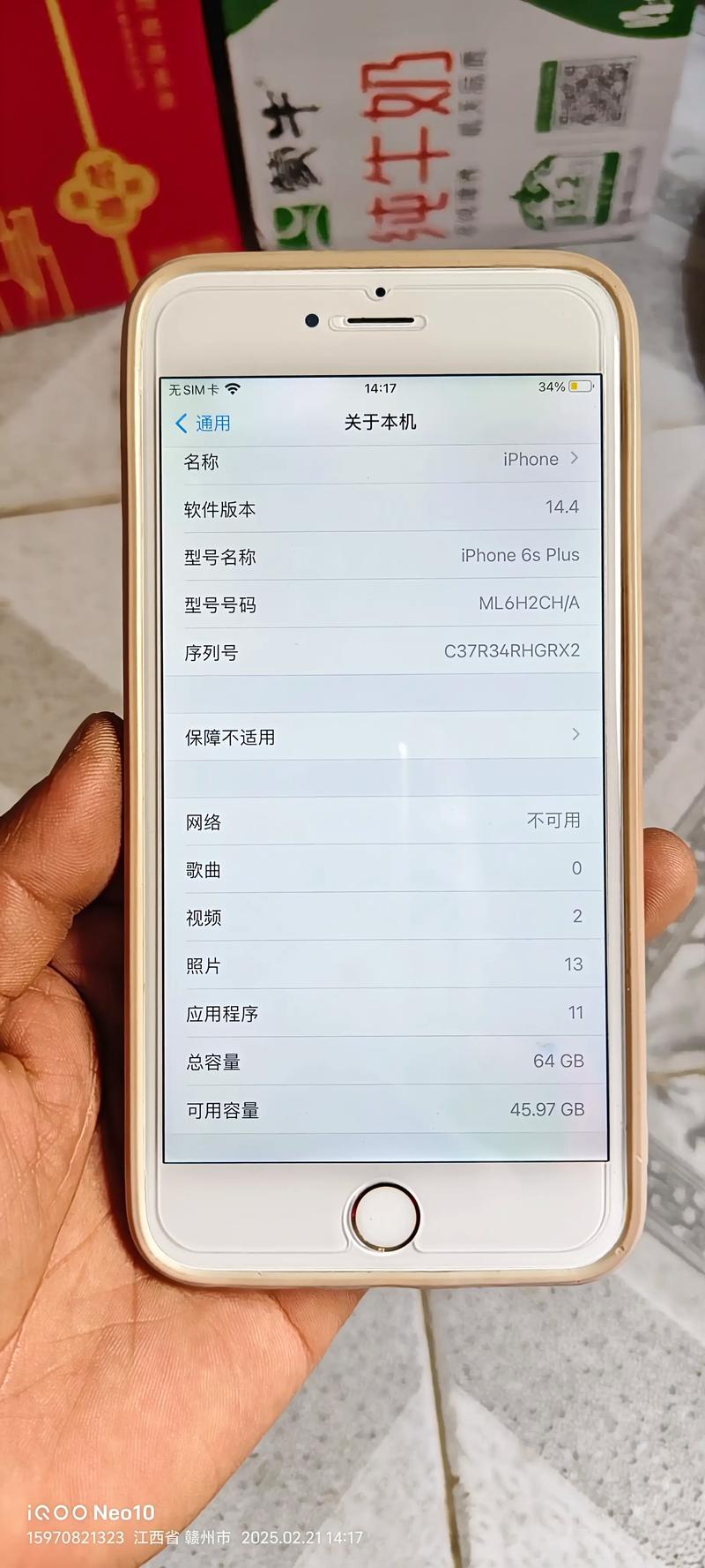 iphone6p建议什么系统？苹果6p那个系统好用些？-第3张图片-优品飞百科