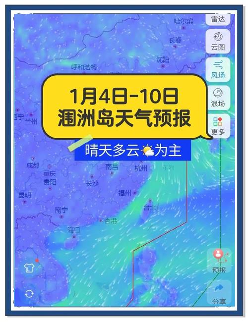 涠洲岛天气预报15天,涠洲岛天气预报15天穿衣指数-第1张图片-优品飞百科 涠洲岛天气预报15天,涠洲岛天气预报15天穿衣指数-第1张图片-优品飞百科