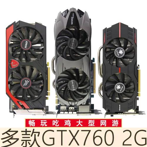 gtx760显卡能玩吃鸡吗，760显卡可以玩吃鸡吗-第2张图片-优品飞百科
