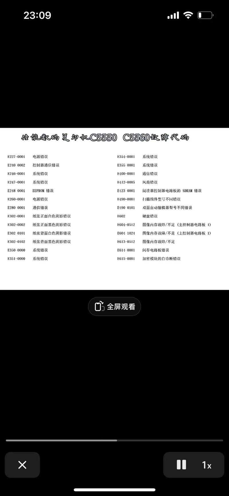 佳能打印机e03怎么修，佳能打印机e03怎么修理视频？-第5张图片-优品飞百科