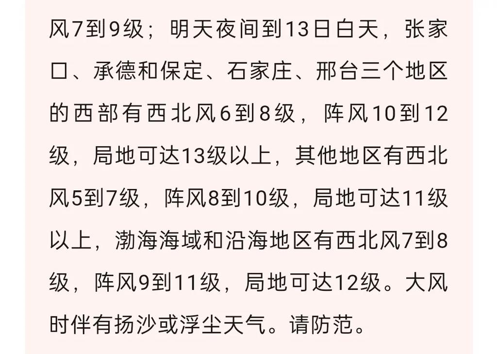 河北雄安天气预报，河北雄安天气预报一周7天查询？-第1张图片-优品飞百科