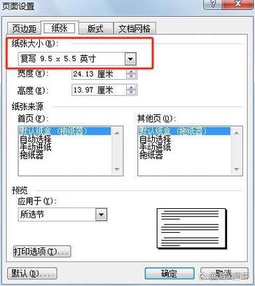 xprinter打印机怎么安装？xp80c打印机安装？