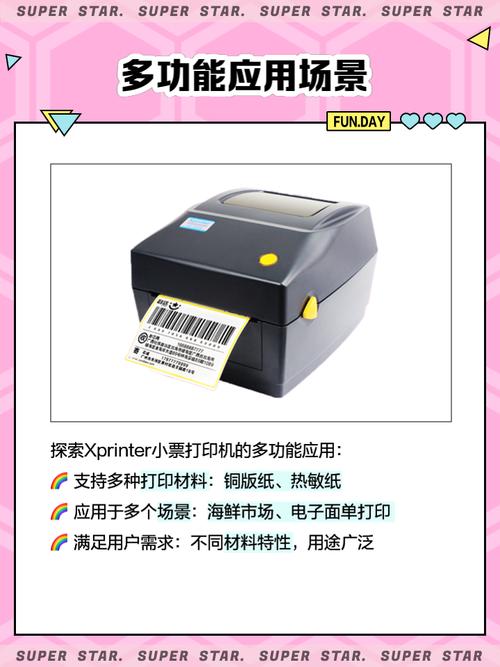 xprinter打印机怎么安装？xp80c打印机安装？-第6张图片-优品飞百科